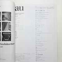 a+u 建築と都市 2003年5月号