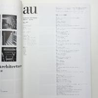 a+u 建築と都市 2003年7月号