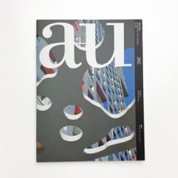 a+u 建築と都市 2003年8月号