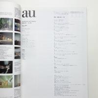 a+u 建築と都市 2003年9月号