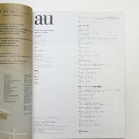 a+u 建築と都市 2003年10月号