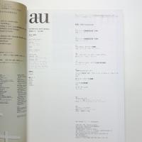 a+u 建築と都市 2003年11月号