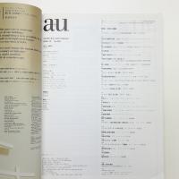 a+u 建築と都市 2003年12月号