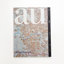 a+u 建築と都市 2002年9月号