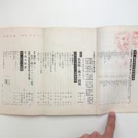 美術手帖　1957年7月号