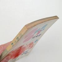 美術手帖　1966年4月号