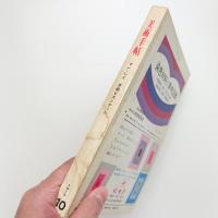 美術手帖　1973年10月号