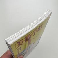 美術手帖　2004年2月号