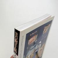 美術手帖　2006年2月号