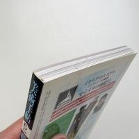美術手帖　2006年5月号