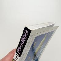 美術手帖　2006年10月号