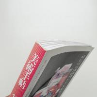 美術手帖　2007年12月号