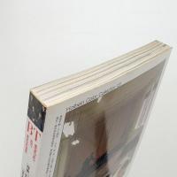 美術手帖　1991年2月号