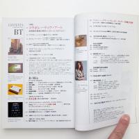 美術手帖　1991年2月号