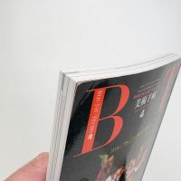 美術手帖　1991年4月号