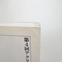 美術手帖　1991年5月号