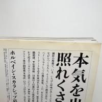 美術手帖　1991年7月号