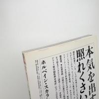 美術手帖　1991年9月号