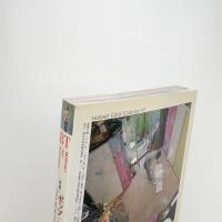 美術手帖　1992年3月号
