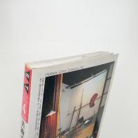 美術手帖　1992年4月号