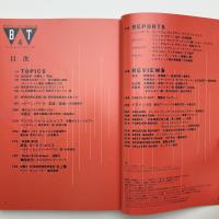 美術手帖　1992年4月号