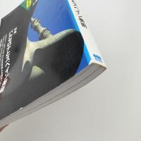 美術手帖　1992年7月号
