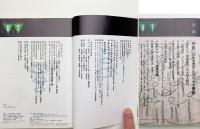 美術手帖　1992年7月号