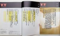 美術手帖　1992年8月号