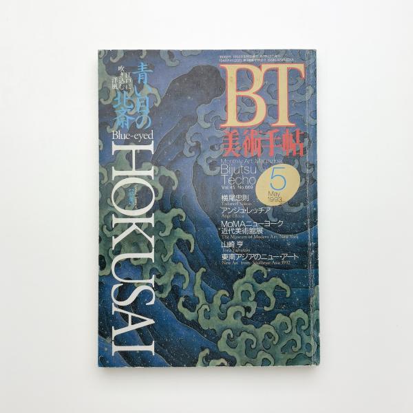 皮革造形の世界 大久保婦久子展 / 玄玄書林 / 古本、中古本、古