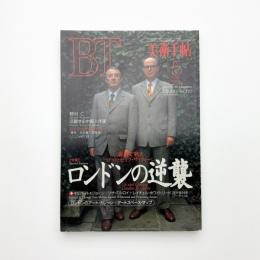 美術手帖　1994年5月号