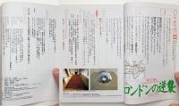美術手帖　1994年5月号