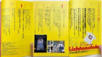 美術手帖　1994年6月号