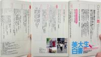 美術手帖　1994年10月号