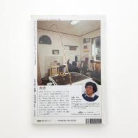美術手帖　1995年1月号