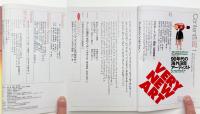 美術手帖　1995年1月号