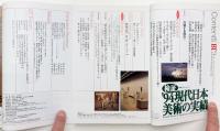 美術手帖　1995年3月号