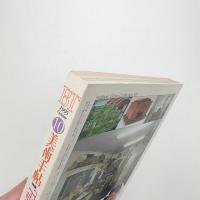 美術手帖　1995年10月号