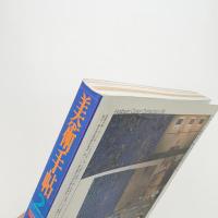 美術手帖　1996年2月号