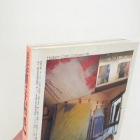 美術手帖　1996年4月号