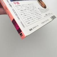 美術手帖　1996年4月号