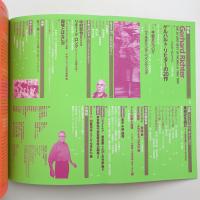 美術手帖　1996年4月号