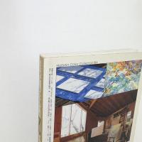 美術手帖　1996年7月号