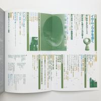 美術手帖　1996年7月号