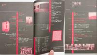 美術手帖　1998年10月号