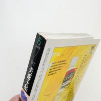 美術手帖　2000年6月号