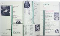 美術手帖　2000年6月号