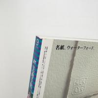 美術手帖　2001年9月号