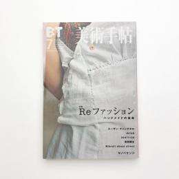 美術手帖　2002年7月号