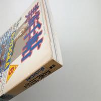 美術手帖　1988年6月号