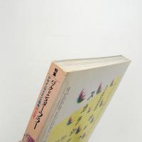 美術手帖　1988年7月号